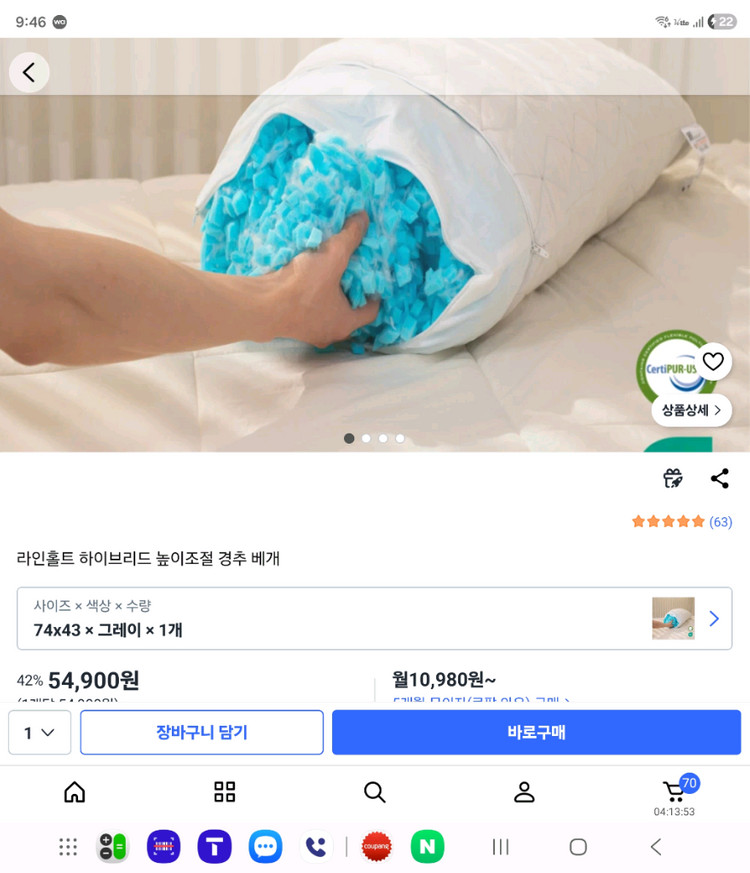 라인홀트 하이브리드 높이조절 경추 베개 2개 이미지
