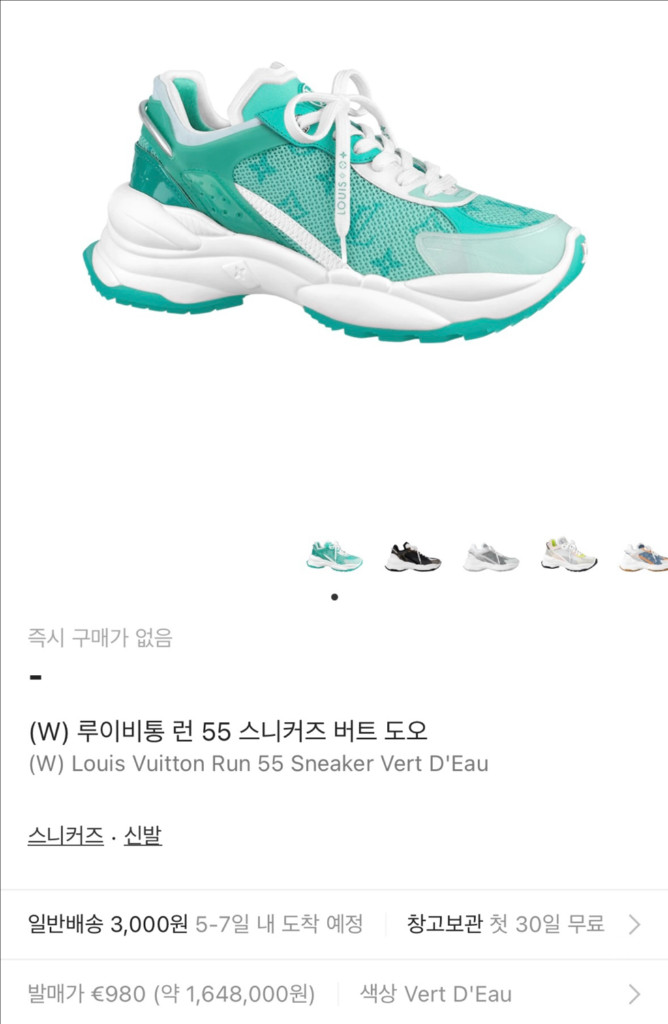 루이비통 런 55 버트도오 - 37 이미지