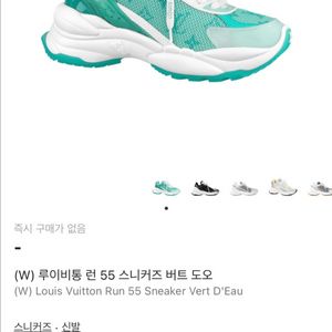 루이비통 런 55 버트도오 - 37 이미지