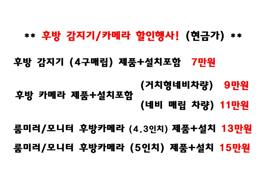 룸미러후방카메라,후방카메라,저렴한곳,추천,자동차,싼곳,가성비,교체,시공,장착,설치,관악구,신림동,금천구,동작구,구로 이미지