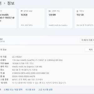 LG 노트북 2021 16ZD90P-GX7SK 팝니다. 이미지