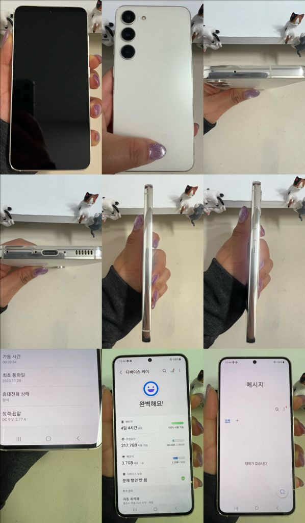 갤럭시S23 256G 크림 SSS급! 이미지