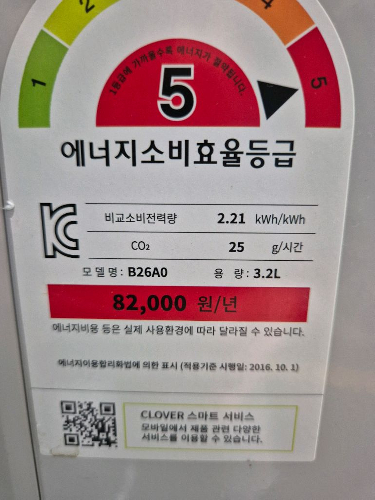크로버냉온수기.생수통정수기 이미지