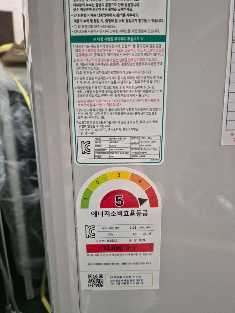 크로버냉온수기.생수통정수기 이미지