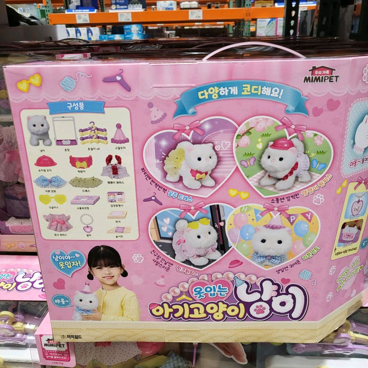 아기고양이 옷장놀이 세트 이미지