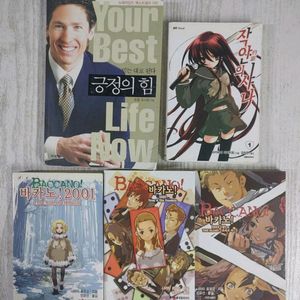 일본소설 4권 & 긍정의 힘 <북수원> 이미지