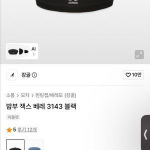 밤부 잭스 베레 3143 블랙 라지 이미지