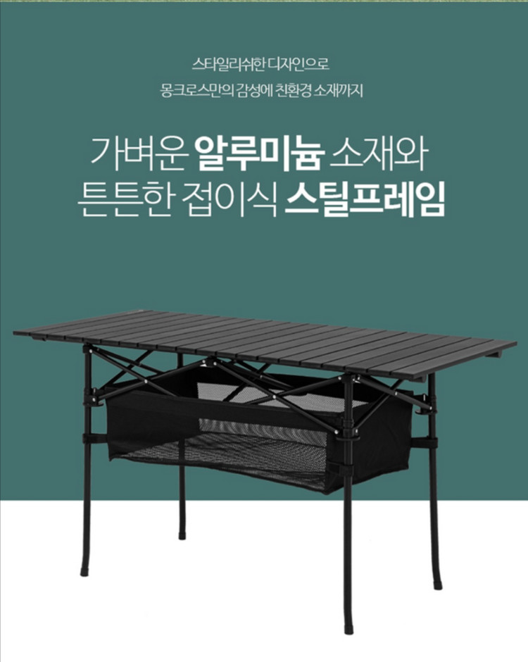 (새제품)몽크로스 L 사이즈 120cm 접이식 캠핑테이블 롤테이블 여행 캠핑용품 튼튼하고 가벼운 테이블 이미지