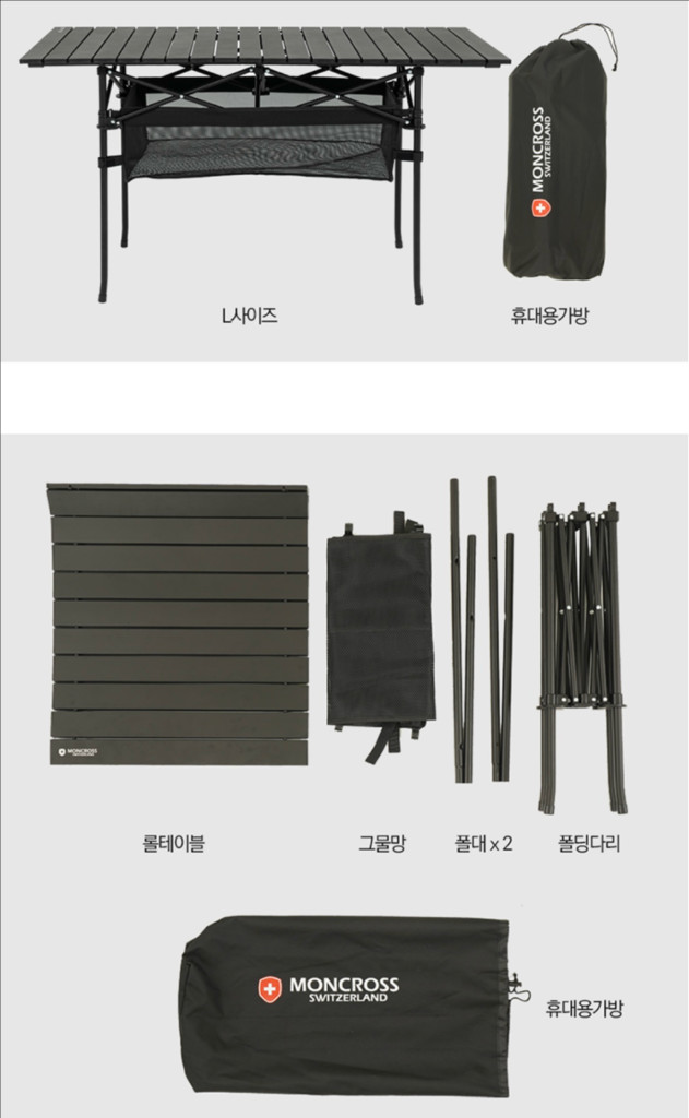 (새제품)몽크로스 L 사이즈 120cm 접이식 캠핑테이블 롤테이블 여행 캠핑용품 튼튼하고 가벼운 테이블 이미지