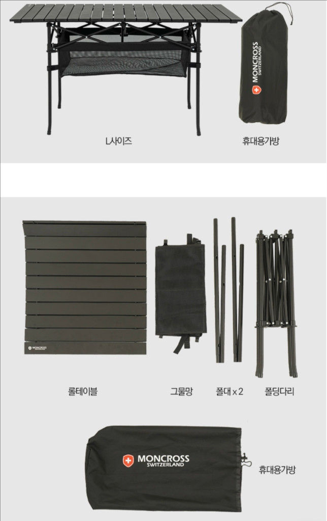 (새제품)몽크로스 L 사이즈 120cm 접이식 캠핑테이블 롤테이블 여행 캠핑용품 튼튼하고 가벼운 테이블 이미지