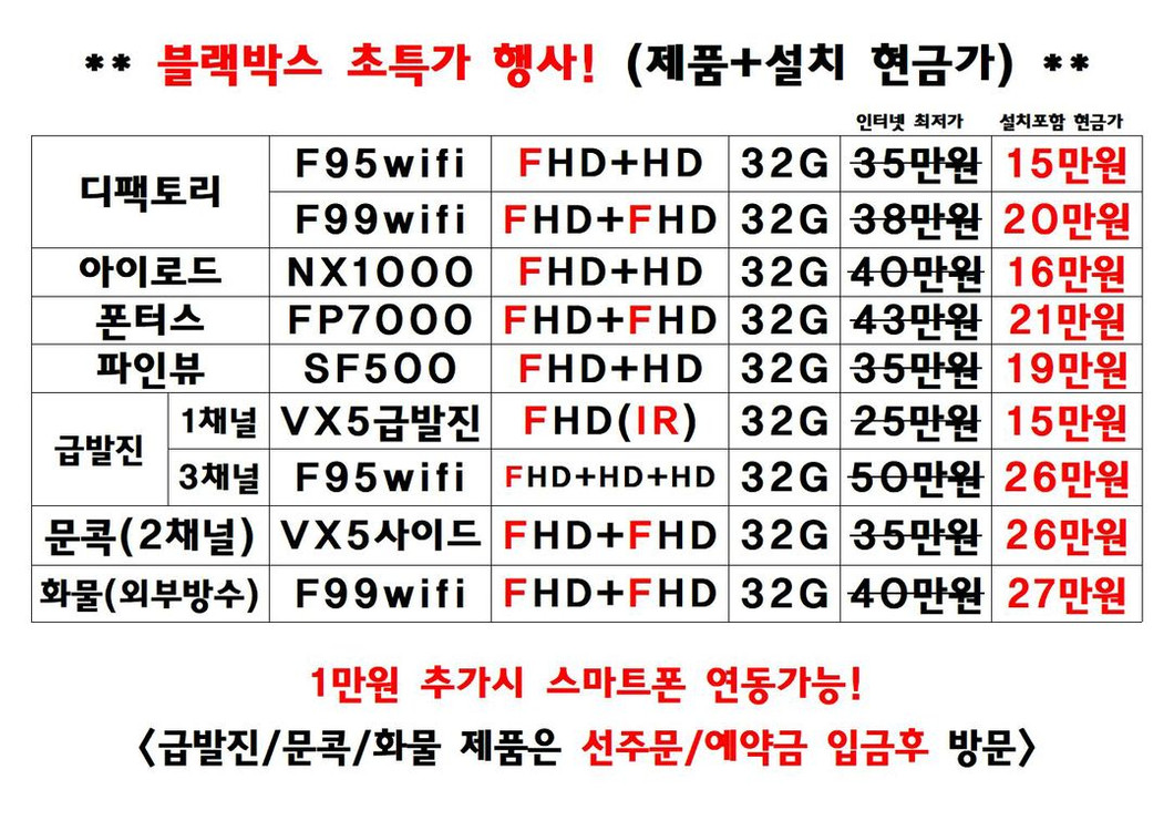 2채널블랙박스,블박,저렴한곳,추천,가성비,블랙박스,교체,설치,장착,관악구,신림동,금천구,동작구,구로구 이미지