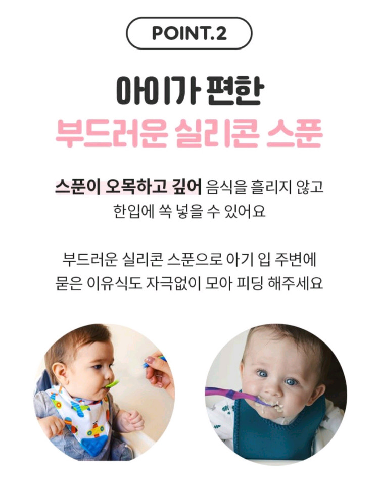 누비 이유식 스푼 + 케이스 / Nuby 실리콘 숟가락 / 이유식 필수품 이미지