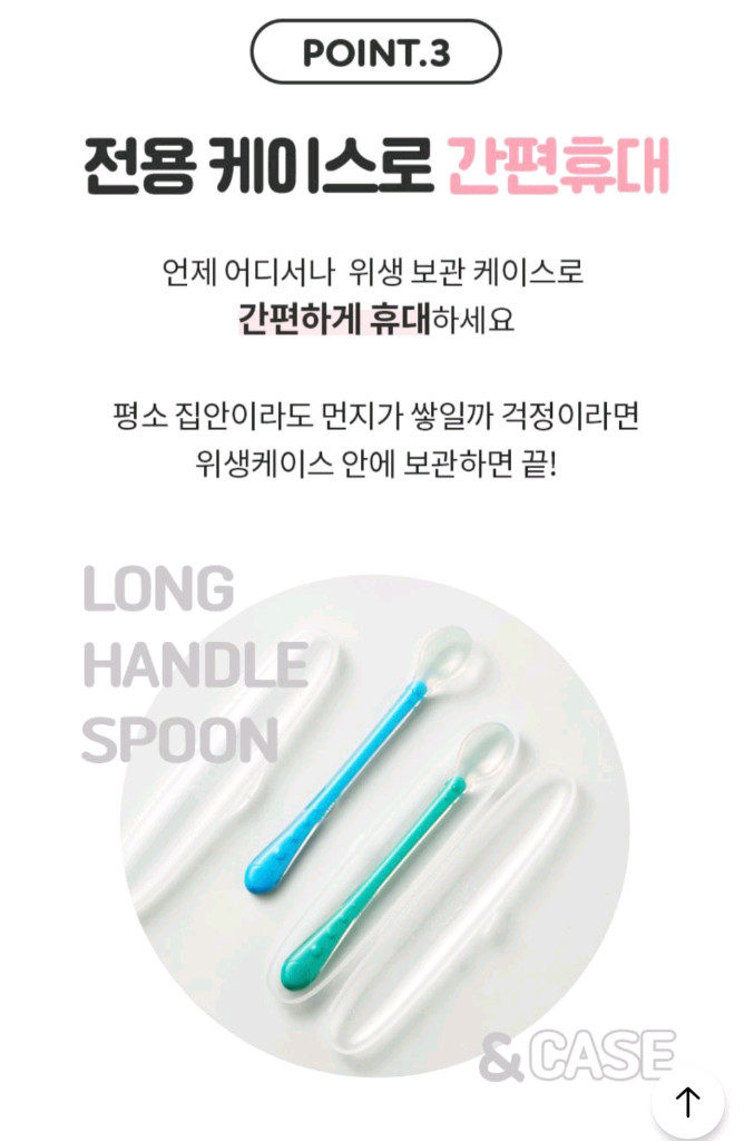누비 이유식 스푼 + 케이스 / Nuby 실리콘 숟가락 / 이유식 필수품 이미지