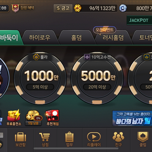 한게임 포커 머니칩 96억 팝니다 이미지