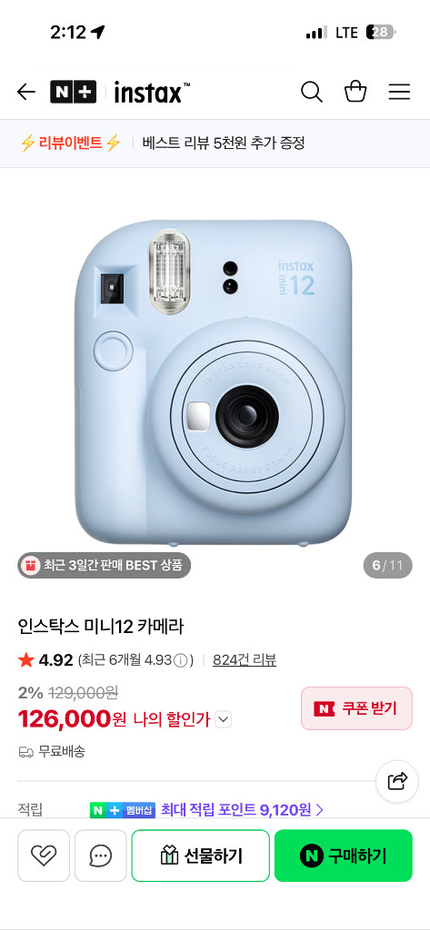 인스탁스 미니12 새상품 이미지