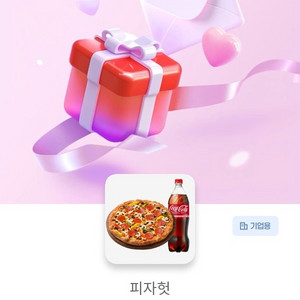 피자헛 콤비네이션 오리지널 L + 콜라 1.25L 이미지
