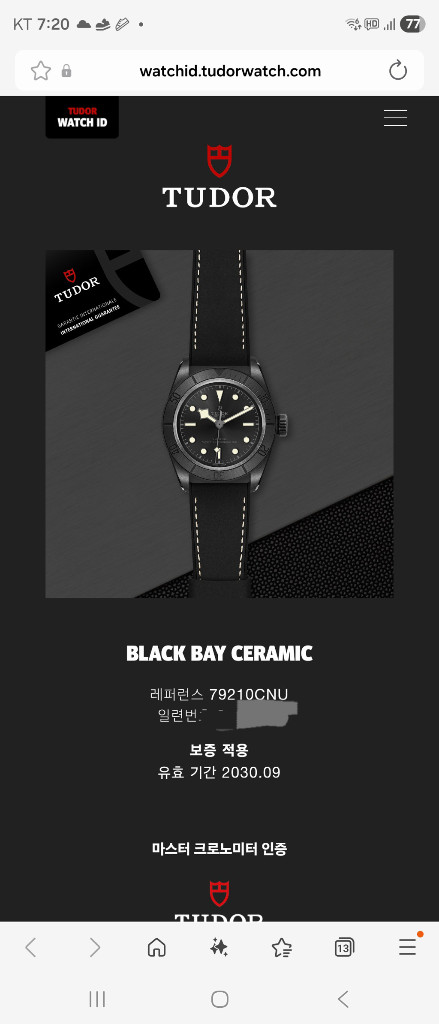 튜더 블랙베이 세라믹 블랙 41mm 이미지