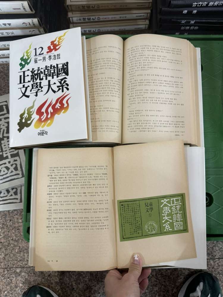 정통한국문학대계 어문각출판 39권 세트 배송비 포함 안전결제 가능 한국문학 중고책 이미지