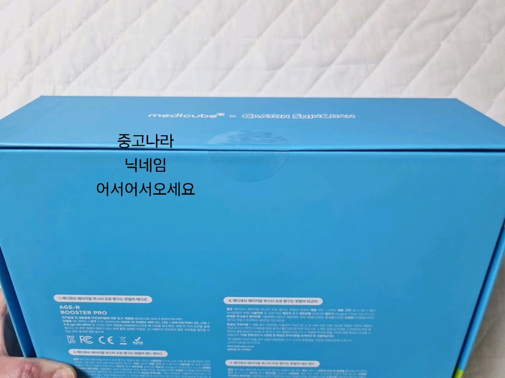 미개봉 메디큐브 에이지알 부스터프로 짱구 에디션+딥 리프팅 에이지 리페어크림 30m 새상품 피부마사지기 이미지