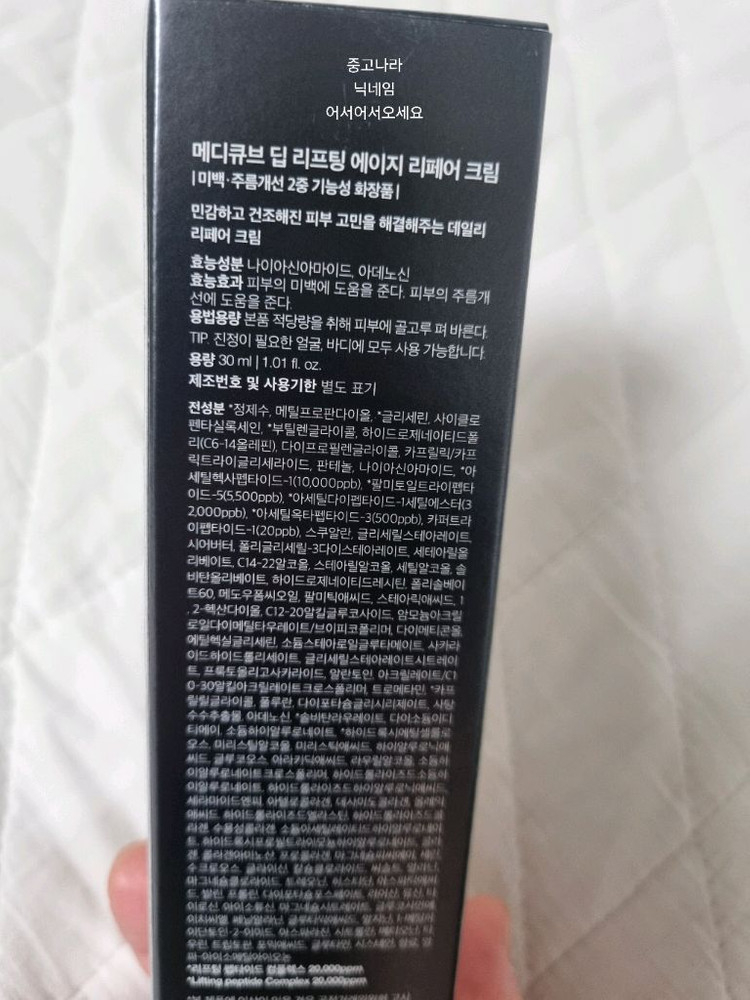 미개봉 메디큐브 에이지알 부스터프로 짱구 에디션+딥 리프팅 에이지 리페어크림 30m 새상품 피부마사지기 이미지