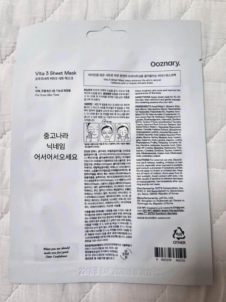 미개봉 메디큐브 에이지알 부스터프로 짱구 에디션+딥 리프팅 에이지 리페어크림 30m 새상품 피부마사지기 이미지