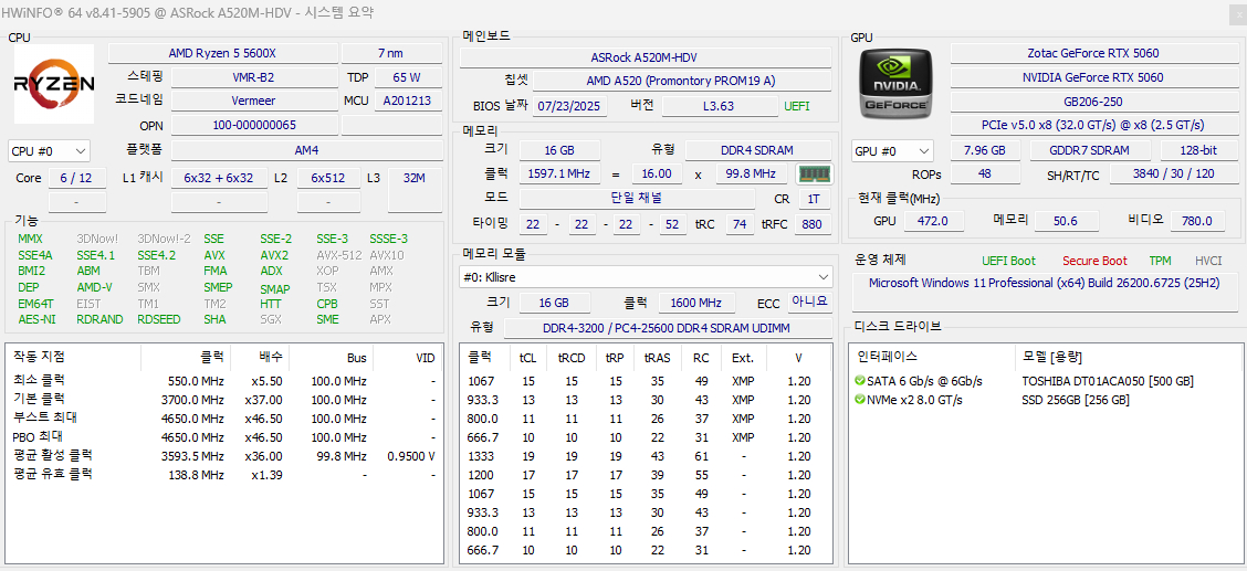 (안산/시흥) 라이젠 5 5600X, RTX 5060 게이밍 컴퓨터 본체 판매 합니다. 이미지