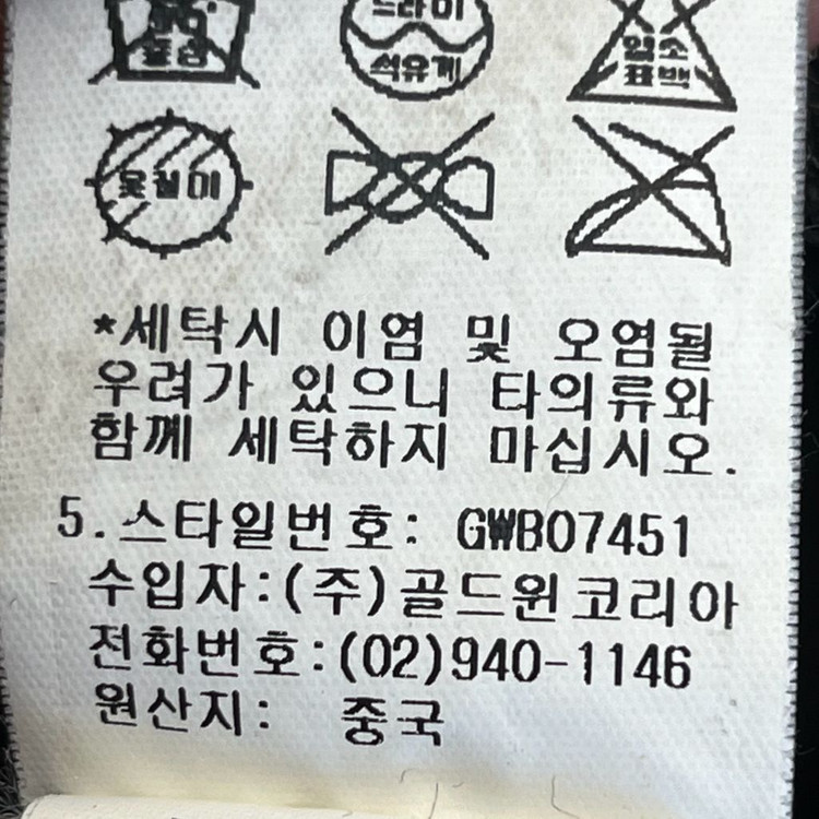 골드윈 스키 보드복 자켓 (105) 이미지