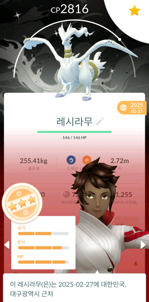 포켓몬고 전로치50강 각종로치 배로치 판매 이미지