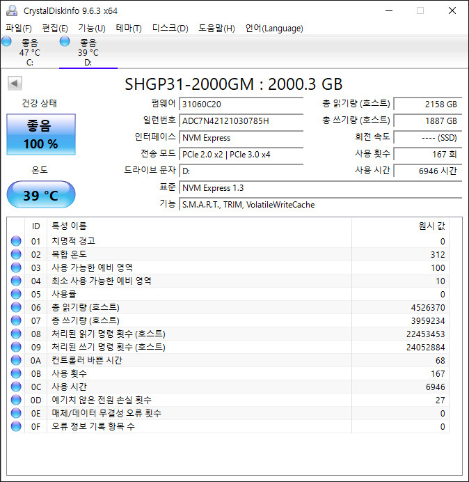 SK하이닉스 Gold P31 M.2 NVMe (2TB) SSD 이미지