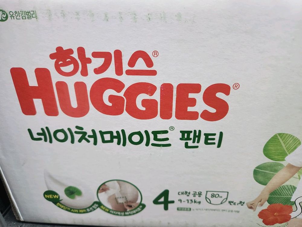 하기스 네이처메이드 팬티 대형공용4 (9~13kg) 80매 박스채 새상품 이미지
