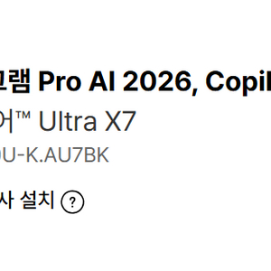 [새상품] LG 그램 Pro AI 2026, Copilot+ PC 인텔 코어 울트라 X7 이미지