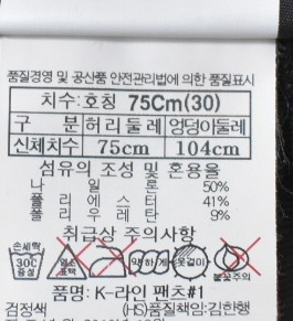블랙야크 남성 기모바지(30) 이미지