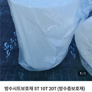 방수시트 보호재 이미지