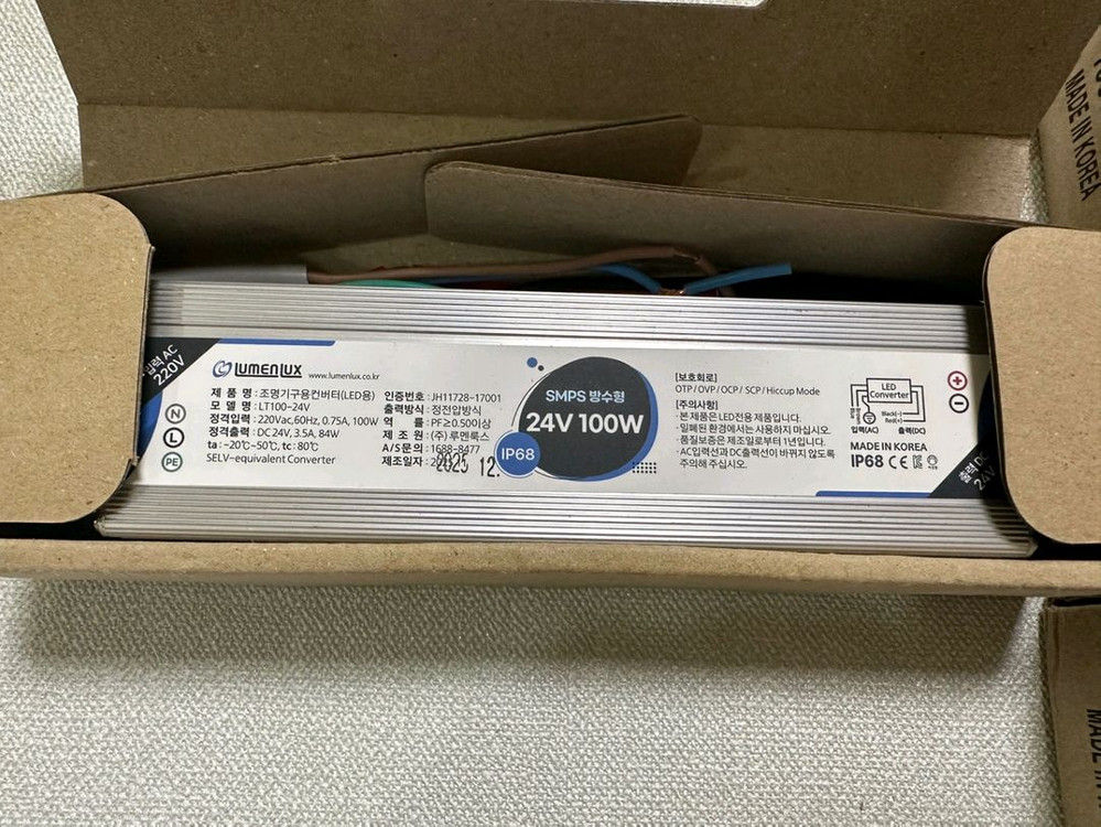 새상품-루멘룩스 방수 SMPS 12V 100W LT100-24V 국산 안정기 컨버터 이미지