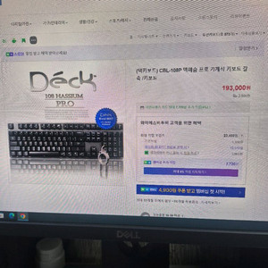 108키 기계식 키보드 이미지
