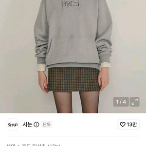 시눈 그레이 후드티 FREE 이미지