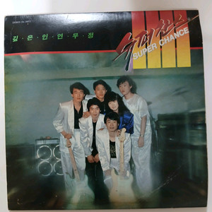 슈퍼찬스 LP.EX+/NM- 이미지