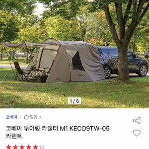 카라멜 카라반 M1 캠핑텐트 이미지