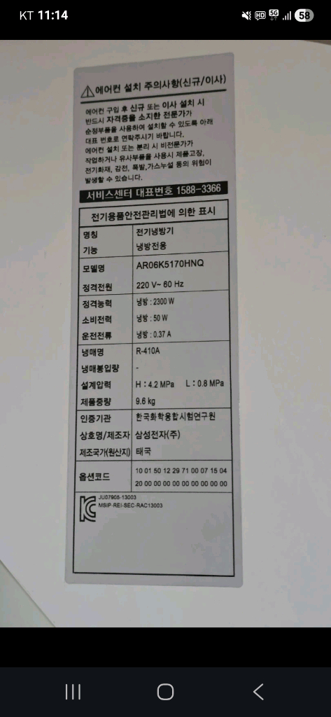 삼성 무풍 에어컨 2in1 이미지