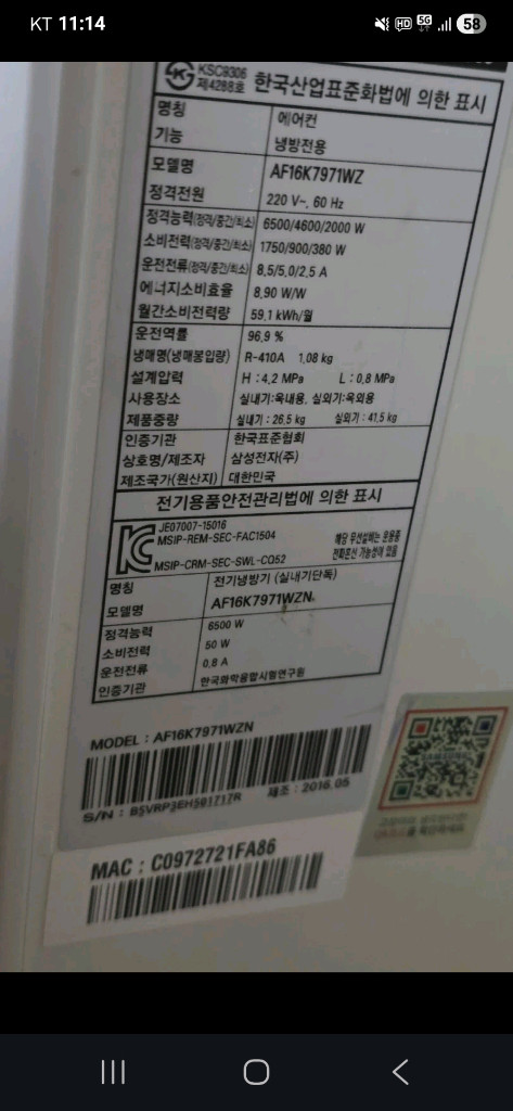 삼성 무풍 에어컨 2in1 이미지