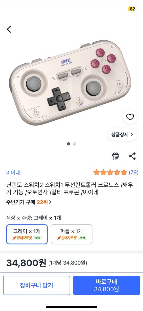 스위치2 관련 세트 악세사리 팝니다 ! 이미지