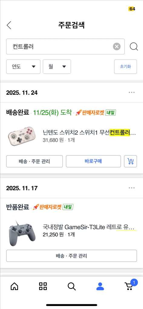 스위치2 관련 세트 악세사리 팝니다 ! 이미지