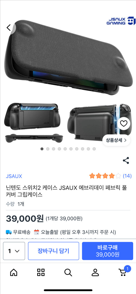 스위치2 관련 세트 악세사리 팝니다 ! 이미지