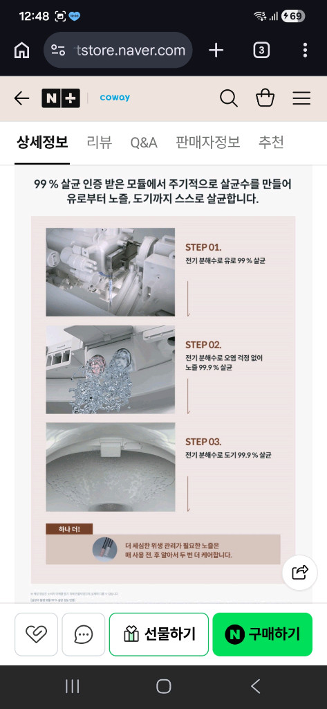 신형 코웨이 스스로케어 비데 BAS40-A 화이트 풀셋 이미지