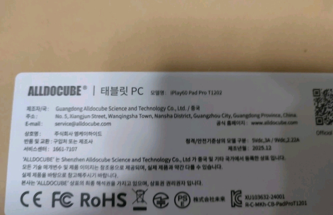 ALLDOCUBE iPlay 60 Pro LTE 12.1 8g/128gb 이미지