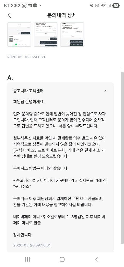 [사기꾼]버즈3프로 버즈3 버즈2프로 왼쪽, 오른쪽, 본체, 케이스 구매하시는 분들 사기꾼 주의하세요 이미지