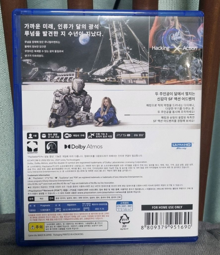 PS5 프래그마타 팔거나 교환합니다 이미지