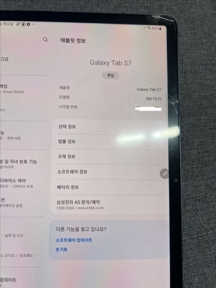 갤럭시 탭 S7 이미지