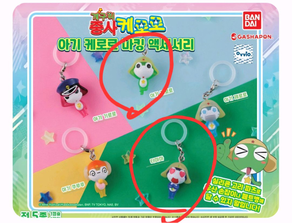 (3개 일괄)케로로 메지루시 3탄 치비 케로로, 타마마 이미지