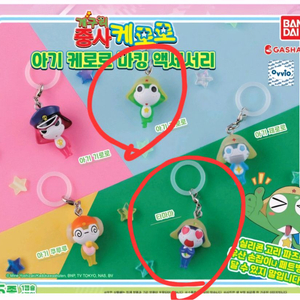 (3개 일괄)케로로 메지루시 3탄 치비 케로로, 타마마 이미지